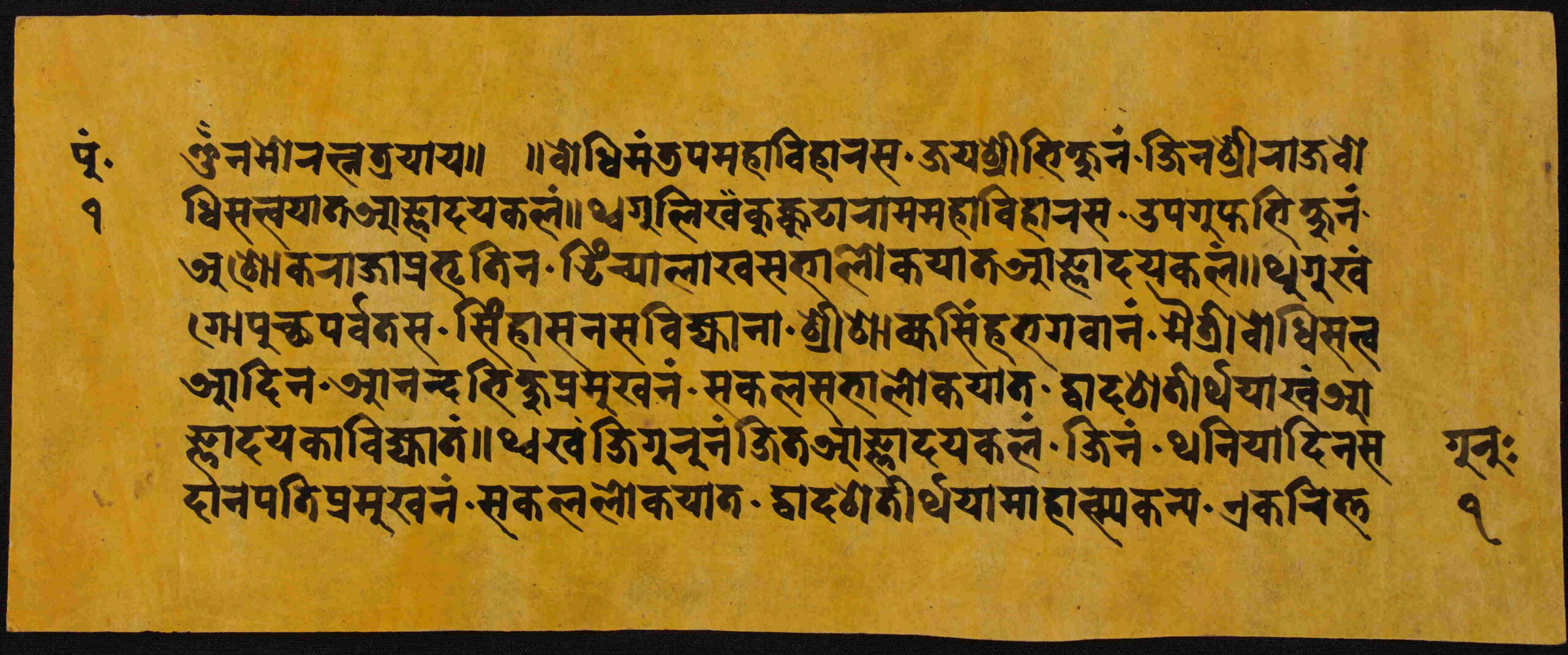 Puṇyatīrthamahātmya