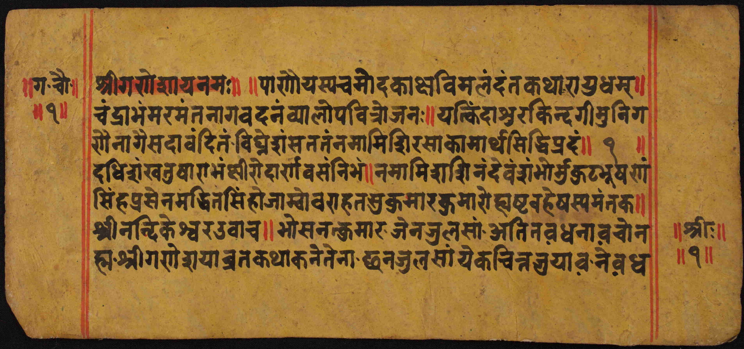 Śrī gaṇeṣacauthī vrata kathā