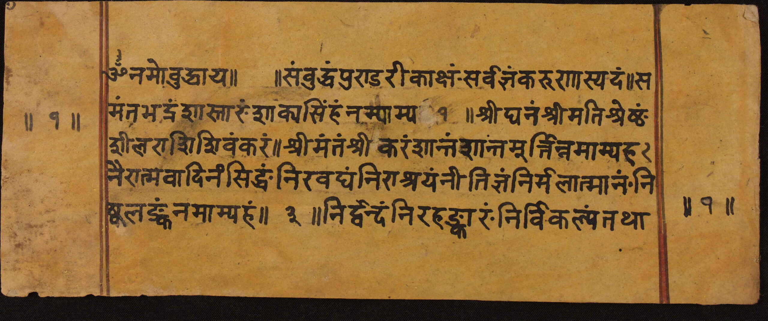 Catuṣaṣṭhī sambara stotra