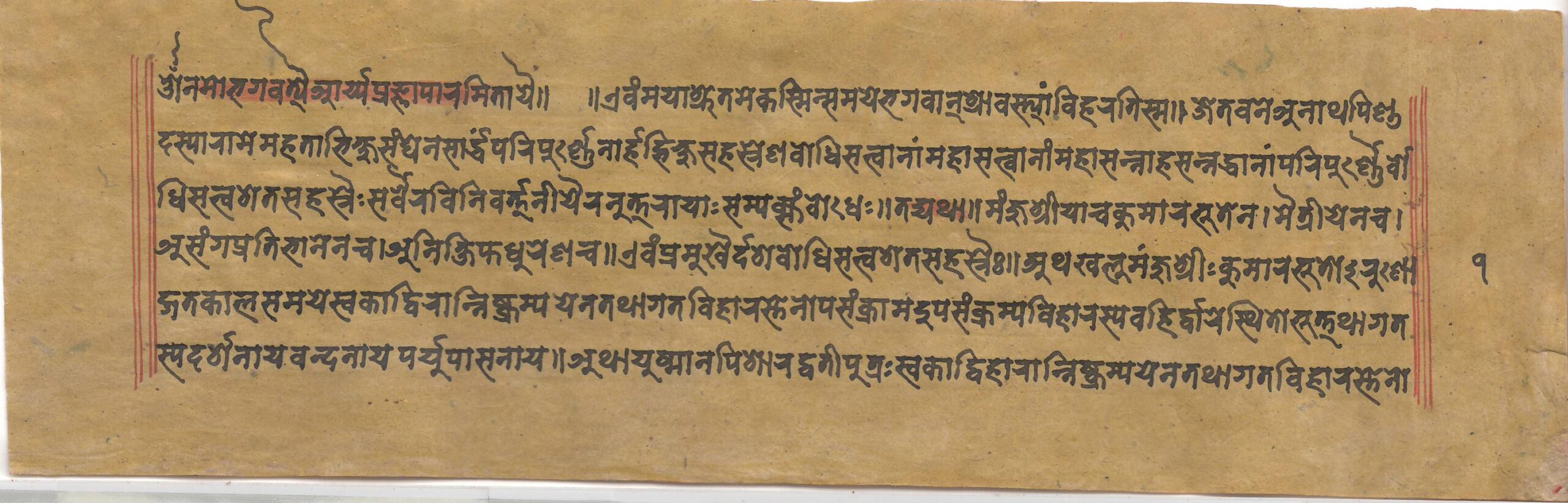 Saptaśatikāprajñāparamitā
