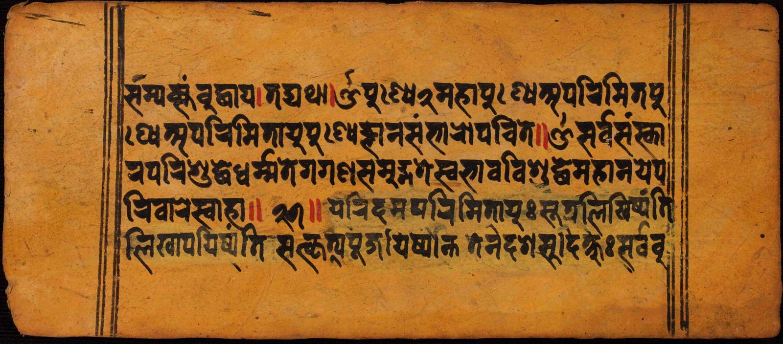 Pañcarakṣā sūtra